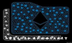 加密货币的危机：原因、
