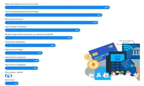 迈阿密加密货币上市时间及相关投资机遇分析