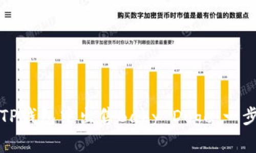 如何在TP钱包中出售Baby Doge：一步步指南