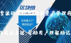   如何隔空导入TP钱包助记