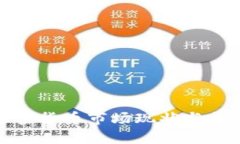 德国加密货币市场现状与