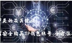 以下是的及关键词:如何安