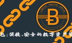 TOPS钱包：便捷、安全的数