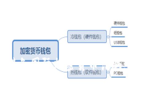如何识别和避免国际加密货币诈骗：一个全面的指南