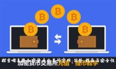 探索喀麦隆加密货币交易