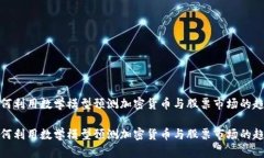 如何利用数学模型预测加