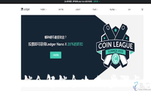 
TP钱包质押锁仓解锁全攻略：步骤与技巧详解