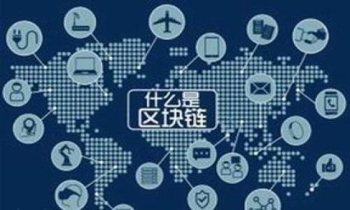 

TP钱包如何快速兑换以太坊：详细教程与注意事项