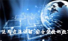 加密货币借记卡使用方法