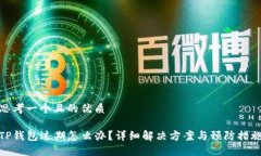思考一个且的优质TP钱包过