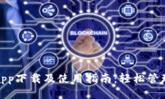 优质 多多钱包app下载及使