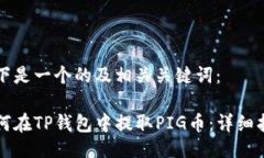 以下是一个的及相关关键