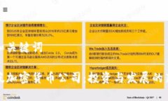 文章和关键词新加坡加密