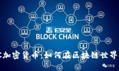 深入了解MATIC加密货币：如