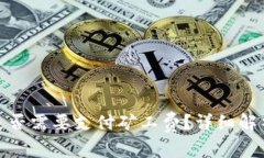 : TP钱包收款时是否需要支
