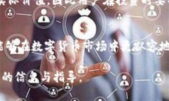 标签内容：  TP钱包出现流