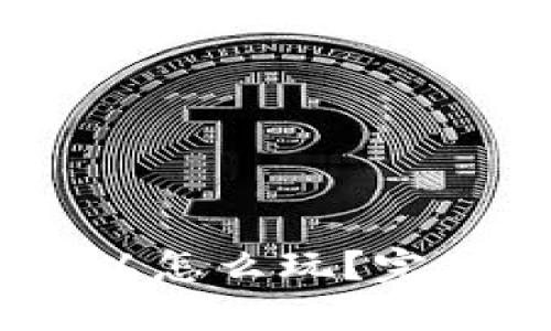 加密货币：新手可以怎么玩？完整指南与投资策略