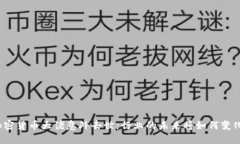 加密货币大佬意外去世：
