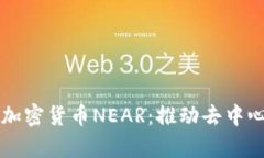 优质全面解析加密货币N