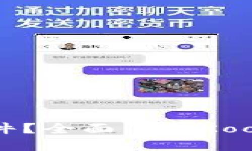 什么是Koo钱包软件？全面了解Koo钱包的功能与优势