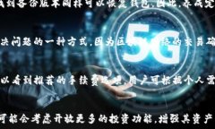   tp钱包下载1.2.7：获得安