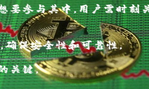   消费软件与加密货币的优劣分析：选择哪个更适合你？ / 

 guanjianci 消费软件, 加密货币, 投资选择, 个人理财 /guanjianci 

引言
在当今数字经济的时代，消费软件和加密货币成为了两种受到广泛关注的金融工具。消费软件主要用于帮助用户管理个人财务、跟踪开支以及提供购物建议。相对而言，加密货币作为一种新兴的数字资产，吸引了投资者的目光，尤其是在其价格波动和潜在收益方面。在这篇文章中，我们将深入探讨消费软件和加密货币各自的优劣，帮助你做出明智的选择。

消费软件的优势
消费软件通常具备一些显著的优势。首先，它们提供了便捷的财务管理功能，用户能够实时监控个人的支出和收入。这些软件通常具有智能预算、账单提醒和消费分析等功能，帮助用户更好地控制资金流动。此外，许多消费软件还与银行账户及信用卡集成，使得用户能够一目了然地了解自己的财务状况。
其次，消费软件一般用户友好，界面设计直观，适合各个年龄层的用户使用。这使得即使不熟悉技术的用户也能轻松上手。这对于希望改善财务状况的普通消费者来说，消费软件无疑是一项非常实用的工具。
最后，消费软件通常具备较高的安全性。在信息加密和用户隐私保护方面，它们都采用了先进的技术，确保用户数据不会被泄露。这些特性使得消费软件在提供服务时能够让用户感到更加安心。

加密货币的优势
在讨论加密货币时，我们不得不提到它们的高收益潜力。自比特币诞生以来，许多投资者首次接触加密货币时，便被其快速上涨的价格所吸引。尽管风险较高，但对于那些能够把握市场动向的投资者来说，回报也可以是惊人的。
其次，加密货币的去中心化特性是其一大亮点。与传统的银行系统不同，加密货币不受政府的监管和控制，这使得其在跨国转账方面显得尤为方便。此外，加密货币可以在全球范围内快速交易，为用户提供了更广泛的选择。
最后，加密货币的技术基础——区块链技术，具有较强的安全性和透明性。这一技术确保了所有交易都是不可篡改且可追溯的，降低了欺诈风险，并提升了用户对交易过程的信心。

消费软件的劣势
尽管消费软件有很多优点，但它们也有其不足之处。首先，消费软件的功能相对有限。虽然可以帮助用户管理财务，但它们并不直接提供投资增值的机会。因此，对于希望通过财务管理实现财富增长的用户来说，消费软件并不能满足他们的需求。
其次，借助消费软件进行财务管理需要用户具备一定的财务知识。对于一些缺乏理财经验的人来说，这可能会造成一定的学习成本。此外，一些消费软件的高级功能通常需要付费，这可能会限制其用户群的多样性。

加密货币的劣势
尽管加密货币在投资方面有其独特的吸引力，但其风险同样显著。价格波动巨大使得投资加密货币的几率与风险同样提高。许多投资者在市场不稳的情况下可能会面临重大损失。
此外，加密货币市场尚不成熟，缺乏监管也使其成为黑客攻击和欺诈的温床。许多投资者可能因为缺乏对市场的深入了解而遭受损失，这进一步加剧了市场的不稳定。
最后，加密货币法律和税收政策的不确定性也是一个不容忽视的问题。各国政府对于加密货币的态度不一，这可能会影响投资者在未来的盈利和损失。

消费软件与加密货币：适合谁？
综上所述，消费软件和加密货币各有所长、各有不足。对于希望简单管理日常财务的用户，消费软件并无疑是一个不错的选择。它们能够帮助用户提高财务意识和管理能力，从而做出更明智的消费决策。
另一方面，若用户具备较强的市场敏感度和投资知识，并愿意承担风险，加密货币可能会带来更高的投资回报。在决策时，了解自己的风险承受能力和财务目标是非常重要的。

结论
消费软件与加密货币并不只是简单的优劣之分，而是取决于你的个人需求和财务目标。在做出选择时，建议用户对自己的财务状况进行全面评估，以便在适合自己的投资工具中找到最佳平衡。

常见问题
随着消费软件和加密货币的发展，许多用户可能会对它们有更多疑问。以下是一些常见问题及其详细介绍：

1. 消费软件和加密货币的主要区别是什么？
消费软件和加密货币在功能和目的上有着显著的区别。消费软件主要用于帮助用户进行个人财务管理，而加密货币则是一种投资和交易工具。消费软件强调的是对日常开支的记录和预算控制，而加密货币则更注重投资的回报和市场的波动性。通过了解这两者的基本差异，用户能够更好地判断哪种工具更适合自己的需求。

2. 消费软件是否可以用于投资？
大部分消费软件主要集中在财务管理方面，通常并不具备直接投资的功能。虽然一些软件可能提供投资跟踪服务，用户仍需独立进行投资决策。在考虑投资时，消费者应该与金融顾问交流，确保自己对市场有足够了解。

3. 加密货币适合所有人吗？
加密货币市场的高风险和高收益特性并不适合所有投资者。尤其是对于刚刚入门的投资者，建议在充分了解市场趋势和风险之前，不要盲目投资。投资前，了解自己的风险承受能力是关键。

4. 如何选择合适的消费软件？
选择消费软件时，用户应考虑自身的使用场景和需求。是否需要预算功能？是否希望与银行账户连接？各家软件在功能和费用上有所不同，事先做好功课将有助于选择合适的工具。

5. 加密货币的未来趋势是什么？
加密货币领域的发展充满了不确定性，但随着越来越多的大型企业和金融机构参与进来，市场可能会逐渐成熟。未来，区块链技术有望在更多领域得到应用，但如果想要参与其中，用户需时刻关注相关政策变化和市场动态。

6. 消费软件是否可以与加密货币结合使用？
一些消费软件开始整合加密货币的功能，使用户能够对其数字资产进行管理。这样的结合有助于用户更全面地监控自己的财务状况，但仍需选择支持该功能的平台，确保安全性和可靠性。

总体来说，消费软件和加密货币各自有其独特的优势与劣势，用户需要根据自身的需求与风险承受能力，选择最合适的方案。无论选择哪种工具，深入了解都是成功的关键。