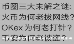 加密货币的危害因素：解