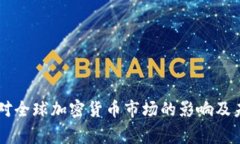 巴厘岛事件对全球加密货
