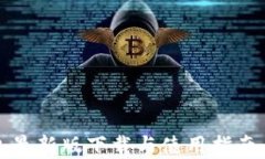 tp钱包最新版下载与使用指