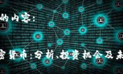 准备好的内容::MFI加密货币