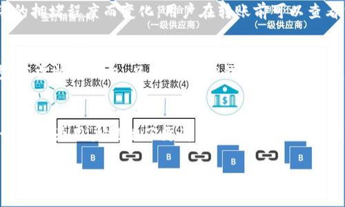   如何查找和管理您的TP钱包BNB地址 / 

 guanjianci TP钱包, BNB地址, 加密货币, 钱包管理 /guanjianci 

什么是TP钱包？
TP钱包（TokenPocket）是一款流行的去中心化数字钱包，支持多种加密货币的存储和管理，包括比特币、以太坊、BNB等主流数字资产。TP钱包的特点在于其用户友好界面和多链支持，使得用户能够轻松管理不同区块链上的资产。用户可以在TP钱包中安全地存储自己的私钥，通过移动设备随时随地管理自己的加密资产。

什么是BNB地址？
BNB（Binance Coin）是由全球最大的加密货币交易所Binance发行的数字货币，广泛用于交易所的手续费减免、支付、参与ICO等场景。BNB地址是用户存储和接收BNB的区块链地址，这个地址由一串字母和数字组成，用户可以通过这个地址进行BNB的转账和接收。

如何查找您的TP钱包BNB地址？
查找TP钱包中的BNB地址很简单，首先您需要打开TP钱包应用，并确保您已经登录到您的账户。接下来，请按照以下步骤操作：
ul
li在主界面找到“资产”或“钱包”选项，请点击进入。/li
li在资产列表中找到BNB，点击进入。/li
li在BNB页面中，您会看到“收款”或“接收”选项，点击该选项。/li
li系统将显示您的BNB地址，您可以选择复制地址。/li
/ul
请务必确保复制的是正确的地址，因为一个错误的地址将导致资产永久丢失。

如何管理和保护您的TP钱包BNB地址？
管理您的TP钱包BNB地址及确保其安全是非常重要的。以下是一些管理和保护您BNB地址的建议：
ul
li启用多重身份验证：确保您的TP钱包账户启用多重身份验证功能，以增加安全性。/li
li定期备份私钥：请务必妥善保管您的私钥，建议定期备份并存放在安全的地方。/li
li谨慎处理地址：在进行资金转移时，确保再次验证接收方地址，避免由于手误而导致资产损失。/li
li保持软件的更新：确保您使用的TP钱包是最新版本，以获得最新的安全防护措施。/li
/ul

使用TP钱包BNB地址的注意事项
在使用您的TP钱包BNB地址时，有一些注意事项需要牢记：
ul
li避免分享私钥：请不要将您的私钥分享过其他人，以防止账户被盗。/li
li小额试水：如果您首次转账到新地址，建议您先进行小额测试，确认地址无误且能正常接收资产。/li
li关注网络费用：转账BNB时，请关注网络交易费用，以免因为网络拥堵而导致交易延迟。/li
li及时查看交易状态：建议您定期查看交易记录，确保所有的转账都能顺利完成。/li
/ul

TP钱包的其他实用功能
除了管理BNB外，TP钱包还有很多其他实用功能：
ul
li支持多链：TP钱包支持多种区块链资产管理，用户可以一站式管理不同类型的加密货币。/li
liDApp访问：TP钱包用户可以直接访问一个丰富的去中心化应用（DApp）生态，参与DeFi、NFT等热门项目。/li
li交易所功能：TP钱包内置交易功能，用户可以无需外部平台直接进行资产兑换和交易。/li
/ul

总结
在当前区块链技术迅速发展的背景下，拥有一个安全、方便的加密货币钱包显得尤为重要。TP钱包提供了强大的BNB地址管理功能，用户能够轻松查找和使用BNB地址，同时也需要注意安全管理。希望本篇文章能帮助您更好地理解TP钱包和BNB地址的使用。

---

以下是六个相关问题及详细介绍：

1. TP钱包的安全性如何？
TP钱包作为去中心化钱包，安全性是其首要特性之一。与交易所钱包不同，去中心化钱包的用户完全掌控自己的私钥，这意味着用户拥有对其资产的完全控制权。然而，安全性也取决于用户自身的使用习惯。用户需要做好私钥的管理和备份，避免将私钥分享给不信任的第三方。此外，TP钱包还提供了双重身份验证等安全功能，增强了账户的安全性。

2. 如何使用TP钱包进行BNB转账？
在TP钱包中进行BNB转账非常简单。用户只需选择BNB资产，点击“发送”按钮，并输入接收者的BNB地址和转账金额。系统会询问用户确认交易，并显示网络费用。在确认无误后，用户可以提交交易，稍后可以在交易记录中查看转账状态。此外，增加了小额试水的建议，让用户在首次转账时更安心。

3. TP钱包是否支持多种币种？
是的，TP钱包支持多种加密货币和区块链资产，用户可以在同一个平台上管理比特币、以太坊、BNB等多种数字货币。这种多链支持使得用户无需频繁切换钱包，极大地提升了管理的便利性。用户只需在“资产”页面中选择想要管理的币种即可。

4. TP钱包的使用费用是多少？
TP钱包本身是免费的，用户下载和使用没有任何费用。不过，进行资产转账时，用户需要支付网络交易手续费，手续费由区块链网络设定，通常会随着网络的拥堵程度而变化。用户在转账前可以查看当前的网络费用并作出选择。

5. TP钱包如何进行备份和恢复？
TP钱包为用户提供了备份和恢复的功能，用户可以在设置中找到备份选项。备份生成的助记词是恢复钱包的唯一凭证，用户需要将其保存在安全的地方。若需恢复钱包，只需下载TP钱包并选择恢复选项，输入助记词即可。务必要确保助记词的安全，避免泄露给其他人。

6. TP钱包是否支持交易所功能？
TP钱包内置了去中心化交易所功能，支持用户在钱包内直接进行数字资产的交易和兑换。用户可在相应的交易页面选择想要交易的币种，并输入数量。该功能为用户提供了更为便捷的交易体验，同时避免了在不同平台之间切换的麻烦。 

整体内容约3700字。