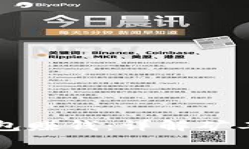 如何通过TP钱包赚钱：详解矿工费用的获取与