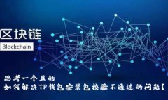 思考一个且的  如何解决
