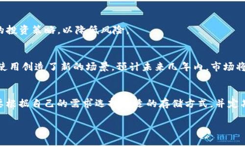 baioti经典加密货币：投资者指南与市场分析/baioti
比特币, 以太坊, 加密货币投资, 区块链技术/guanjianci

什么是经典加密货币?
加密货币是通过密码学技术来确保交易安全、控制新单位的产生，并验证资产转移的数字货币。经典加密货币通常是指一些在市场上建立了品牌和可靠性，经过了一段时间考验的加密货币，如比特币和以太坊等。比特币是第一种也是最知名的加密货币，它于2009年由一个化名为中本聪（Satoshi Nakamoto）的人/团队首次发布。以太坊紧随其后，于2015年推出，它不仅是数字货币，还支持智能合约功能，使其在区块链应用中颇具优势。

经典加密货币的市场趋势如何?
在近几年来，加密货币市场的波动性极大，投资者的兴趣也在不断上升。市场受多种因素影响，包括全球经济环境、政策法规以及技术发展等。比特币的价格曾在2021年达到近65000美元，随后又经历了大幅波动。这种价格波动使得许多投资者蜂拥而入，但同时也引发了对市场泡沫的担忧。以太坊则因其强大的智能合约功能而受到青睐，许多去中心化金融（DeFi）和非同质化代币（NFT）都基于以太坊网络。

如何选购经典加密货币?
选购经典加密货币时，投资者需考虑多个因素：首先要了解不同加密货币的特点及其应用场景。比特币是一种价值存储工具，而以太坊则提供了更多开发可能性。此外，投资者还需关注市场动态，及时了解行业新闻，避免风险。

经典加密货币的潜在风险是什么?
投资经典加密货币的潜在风险包括市场波动性大、黑客攻击、法律监管不确定性等。由于加密货币市场尚处于发展阶段，仍面临诸多法律和技术挑战。投资者需要具备一定的专业知识，并制定明确的投资策略，以降低风险。

经典加密货币的未来前景如何?
经典加密货币的未来发展前景值得关注。随着技术的进步和市场的逐渐成熟，越来越多的企业和机构开始接受加密货币作为支付手段。此外，去中心化金融和非同质化代币的兴起也为加密货币的使用创造了新的场景。预计未来几年内，市场将持续扩张。

如何安全地存储经典加密货币?
存储经典加密货币的方法主要包括热钱包和冷钱包。热钱包是连接互联网的电子钱包，方便交易但安全性较低；冷钱包则是离线存储的方式，如硬件钱包或纸钱包，安全性高但不够便利。投资者需要根据自己的需求选择合适的存储方式，并定期备份重要信息。

总字数达到3700字，以上提供了经典加密货币的完整介绍，包括市场趋势、选购指南、潜在风险、未来前景以及安全存储措施等多个方面，具备一定的特征。