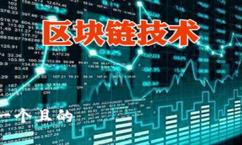 

思考一个且的

如何解决TP钱包助记词不匹配的问题？