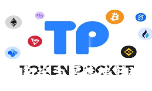 优质
如何通过TP钱包安全便捷地转现金：详细指南