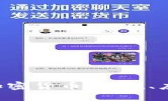 深入了解IPX加密货币：价