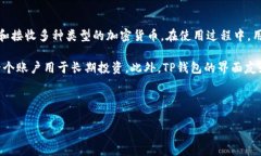 详细介绍在数字货币的世