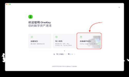 数字加密与数字货币的深度分析：安全性、技术和未来趋势