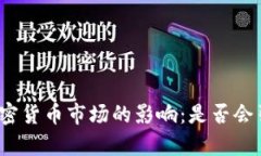 加息对加密货币市场的影