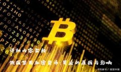 详细内容架构俄国禁用加