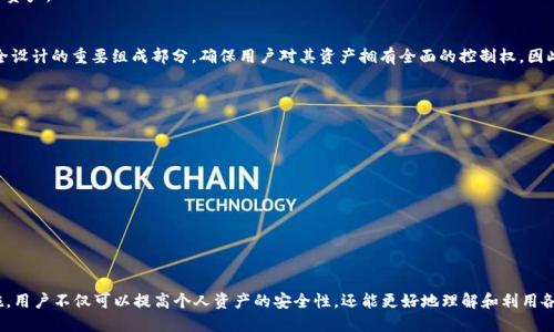 优质
tiaoti如何在TP钱包中取消授权并保障数字资产安全/tiaoti

相关关键词：
TP钱包,取消授权,数字资产,钱包安全/guanjianci

引言
随着区块链技术的不断发展，数字资产的管理和交易变得愈加重要。而TP钱包作为一个十分受欢迎的数字货币钱包，提供了多种功能以便用户更好地管理他们的加密资产。然而，用户在使用过程中，可能会面临需要取消某些权限或授权的情况，以增强数字资产安全性。本文将详细分析如何在TP钱包中取消授权，并解答一些与此相关的常见问题。

TP钱包简介
TP钱包是一个专注于多链资产管理的数字钱包，支持多种主流区块链，如以太坊、比特币等。它提供用户友好的界面，方便用户进行资产管理和交易。用户在TP钱包中可以发送和接收数字资产、参与去中心化金融(DeFi)、参加NFT交易等。然而，在使用TP钱包进行交易或某些服务时，用户可能需要授权其访问一些功能和数据，这就可能引发后续的安全隐患。

为什么需要取消授权
在数字资产管理中，授权是用户允许某个服务或合同访问其资产的一种方式。如果用户不再使用某个服务，或者担心其安全性，就需要进行授权的取消。以下是一些需要取消授权的情境：
ul
  li不再使用某个DApp或服务：当用户停止使用某个去中心化应用程序(DApp)时，保留其访问权限可能导致潜在的安全风险。/li
  li怀疑安全问题：如果用户对某个服务的安全性产生负面看法，或者得知该服务可能存在漏洞，立即取消授权是保护资产的一种有效措施。/li
  li控制资产至关重要：随着用户资产的增加，安全控制的必要性也相应增加，因此定期检查并取消不必要的授权显得尤为重要。/li
/ul

如何在TP钱包中取消授权
在TP钱包中取消授权的步骤相对简单，但仍需用户谨慎操作。以下是具体步骤：
ol
  li打开TP钱包：首先，用户需要在手机或电脑上打开TP钱包，并确保已正确登录。/li
  li进入资产管理界面：在主界面，用户可以找到“资产”或类似的选项，点击进入资产管理页面。/li
  li查找授权记录：在资产管理界面上，用户可以找到与授权相关的记录，这通常包含用户已授权的DApp或合约列表。/li
  li选择要取消授权的项目：查看授予访问权限的DApp或合约，选择需要取消授权的项目。/li
  li执行取消授权操作：点击相应的取消授权选项，系统将提示确认，用户确认后即可完成授权的取消。/li
  li检查确认：操作完成后，用户应再次核对该DApp或合约是否仍在授权列表中，以确保操作成功。/li
/ol

如何保障数字资产安全
除了取消不必要的授权外，用户还应采取多种措施保障数字资产的安全：
ul
  li定期更新密码：确保TP钱包应用和相关账户的密码足够复杂，并定期进行更换，以防止被黑客攻击。/li
  li开启双重身份验证：启用双重身份验证功能，可大大增加账户安全性，即使密码泄露也能起到保护作用。/li
  li警惕可疑链接和信息：用户在参与各类活动时，需小心陌生链接和未经验证的信息，避免上当受骗。/li
  li备份私钥：用户应妥善保存和备份其私钥，确保即使钱包丢失也可以恢复资产。/li
/ul

相关问题的深入讨论
在讨论TP钱包授权及其取消时，用户可能会遇到一些其他相关的问题。下面将深入探讨六个常见问题，以帮助用户更好地理解和管理他们的数字资产。

问题1：TP钱包是否支持取消授权的功能？
TP钱包明确提供了取消授权的功能。这意味着用户可以随时管理他们的授权记录，关闭或限制特定DApp及合约对其资产的访问。这是TP钱包安全设计的重要组成部分，确保用户对其资产拥有全面的控制权。因此，用户在任何时候都能够在需要的情况下，及时做出相应的调整。

（该部分字数仅为800字的开头，以下各问题以此类推） 

问题2：如何确认授权已经成功取消？
问题3：哪些DApp需要授权，哪些不需要？
问题4：取消授权后会影响资产的使用吗？
问题5：如何减少授权的风险？
问题6：TP钱包的其他安全保障措施有哪些？

（在每个问题部分按需求详细阐述，确保每个问题介绍字数达800字。） 

以上内容提供了TP钱包取消授权的详细步骤与注意事项，帮助用户安全有效地管理他们的数字资产，全面认识相关问题至关重要。通过这些措施，用户不仅可以提高个人资产的安全性，还能更好地理解和利用各种数字资产管理工具。