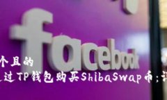 思考一个且的   如何通过
