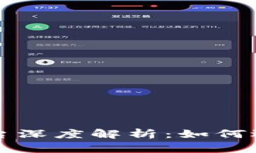 新兴加密货币交易平台深度解析：如何选择最合适的币种投资
