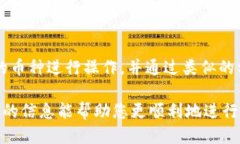 优质  如何通过TP钱包快速