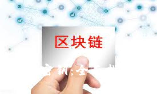 : 如何找回TP钱包密钥：全面指南与常见问题解答