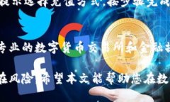 如何在TP钱包中安全、便捷