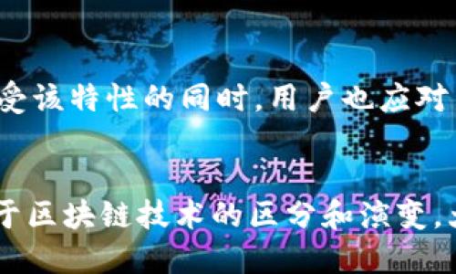    TP钱包登录的IP地址怎么查询？ / 

 guanjianci  TP钱包, 登录IP, 钱包安全, 匿名性 /guanjianci 

 引言 
 当今数字货币的普及，使得越来越多的人选择使用数字钱包来管理和存储自己的资产。在这一过程中，TP钱包作为一款知名的数字钱包，其安全性和匿名性备受用户关注。然而，一些用户可能会疑问：如何查询TP钱包的登录IP地址呢？了解这一点，不仅有助于提升用户的安全意识，同时也让我们更好地管理自己的数字资产。本文将深入探讨这一问题，并提供实用的解决方案。 

 什么是TP钱包？ 
 TP钱包是一款功能强大的数字货币钱包，支持多种主流币种及其交易。TP钱包的安全性相对较高，为用户提供私钥保护和多重签名等安全措施。其易用性和丰富的功能，使得它成为了不少数字货币投资者的首选。然而，由于数字货币的匿名性特征，用户在使用TP钱包的过程中，可能会对自己的登录信息产生疑虑。 

 为何需要查询登录IP？ 
 查询和了解登录IP的原因主要出于安全考虑。如果发现有陌生IP地址登录了你的TP钱包账户，可能存在被盗风险。此外，定期检查登录IP还能够帮助用户识别是否自己账户的安全措施得到了有效执行。一旦发现可疑登录，可以及时采取措施，如修改密码、启用双重验证等，从而有效降低资产被盗风险。 

 如何查询TP钱包的登录IP？ 
 查询TP钱包登录IP地址的方法相对简单。用户可以通过以下步骤进行查询：
ul
    li第一步：打开TP钱包应用，进入设置页面。/li
    li第二步：在设置中找到安全设置，输入验证信息。/li
    li第三步：在安全设置中，通常会有“登录历史”或“活动设备”的选项，点击进入。/li
    li第四步：在该页面上，可以查看到最近的登录记录，包括时间、IP地址和设备信息等。/li
/ul
 此外，用户也可以通过移动设备的网络设置查看最近的网络连接记录，来获取连接的IP地址。某些情况下，网络提供商网站也可能提供历史IP记录，帮助用户进行查询。 

 如何提升TP钱包的安全性？ 
 除了定期检查登录IP地址，用户还可以通过以下途径进一步提升TP钱包的安全性：
ul
    li启用双重验证：通过短信验证码或邮箱验证，增加极大的账户安全性。/li
    li选择复杂密码：使用复杂且独特的密码，避免使用与其他账户相同的密码。/li
    li定期更新密钥：定期更换钱包密钥，保持安全性。/li
    li避免在公共Wi-Fi下操作：在使用TP钱包时，尽量避免公共场合的Wi-Fi网络。/li
/ul
 通过以上措施，用户可以有效降低通过IP地址获取账户信息的风险，同时也能提升整体的账户安全性。 

 相关常见问题解答 

 问题1：我可以在TP钱包中找到多少个IP地址？ 
 在TP钱包中，一般情况下，用户只能看到最近的一两个IP地址，也就是你登录的几个设备。如果你的账户在多个地方登录，可能会显示出相应的设备信息。如果你发现很多不同的IP地址尝试登录，这是危险的信号，你应该立即进行密码重置，并检查账户安全性。 

 问题2：如果我发现登录IP不是我自己的，我应该如何处理？ 
 如果你发现有陌生IP地址登入了你的TP钱包账户，首先不要慌张，你可以立即采取必要的措施保护你的资产。第一步，立即修改密码，将重要资产转移至更安全的地方，启用双重验证，确保账户安全。此外，记得查看并记录任何可能损失的信息和时间，以备后续与钱包客服沟通。 

 问题3：如何确认TP钱包的安全性？ 
 确认TP钱包的安全性通常从几个方面入手：首先查看应用版本是否是最新的，更新版本通常会修补之前的安全漏洞。其次，可以查阅用户评价、论坛和社区的反馈，了解其他用户的使用体验。同时，留意TP钱包的官网和官方社交平台，确认其安全公告和措施。 

 问题4：TP钱包是否支持安全通知？ 
 是的，TP钱包通常会提供安全通知功能。如果你启用了邮箱和手机的通知服务，当出现异常登录活动时，会立即通知用户，从而及时采取措施。这一功能大大增强了用户的资金安全和资产保护。 

 问题5：TP钱包有被攻破的风险吗？ 
 任何数字钱包都存在被攻破的风险，包括TP钱包。虽然TP钱包采集了多种安全手段来减小这一风险，但用户自身的安全意识也非常重要。务必定期更新钱包信息，使用复杂密码，并启用双重验证等手段来提升个人的安全性。 

 问题6：使用TP钱包的匿名性如何？ 
 TP钱包在使用上具有一定的匿名性，付款时不需要身份证明和个人资格。然而，正是由于这一匿名性，如果出现资产被盗的情况，查询和追踪可能会变得极其困难。因此，在享受该特性的同时，用户也应对自己的资金安全承担相应的责任，尽量避免暴露个人信息及账户信息。 

 结论 
 查询TP钱包的登录IP地址不仅有助于提升用户的安全意识，还能更好地管理自己的数字资产。通过本文的介绍，用户能够了解到查询方法和提升账户安全性的多种方式。由于区块链技术的区分和演变，大家对数字钱包的认知也在不断更新，随时关注更新，提升个人安全意识，才能更好地保障您的数字资产安全。 