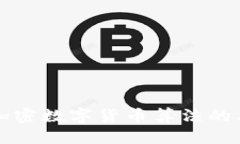 优质  深入探讨加密数字货