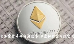 探索加密货币的电影故事